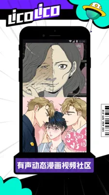 licolico�������°�v2.7.7 ��Ѱ�