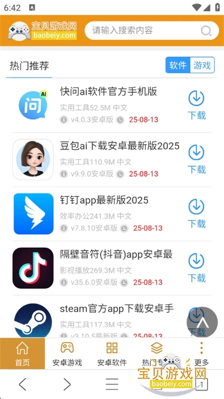 ua������ֻ�������v1.8.9 �ٷ�����