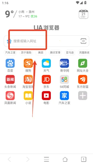 ua浏览器手机版下载 ua浏览器手机版下载