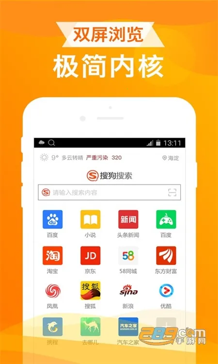 ua��������ذ�װv1.8.9 ��׿��