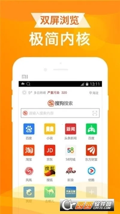 UA���������v1.8.9 ��׿��