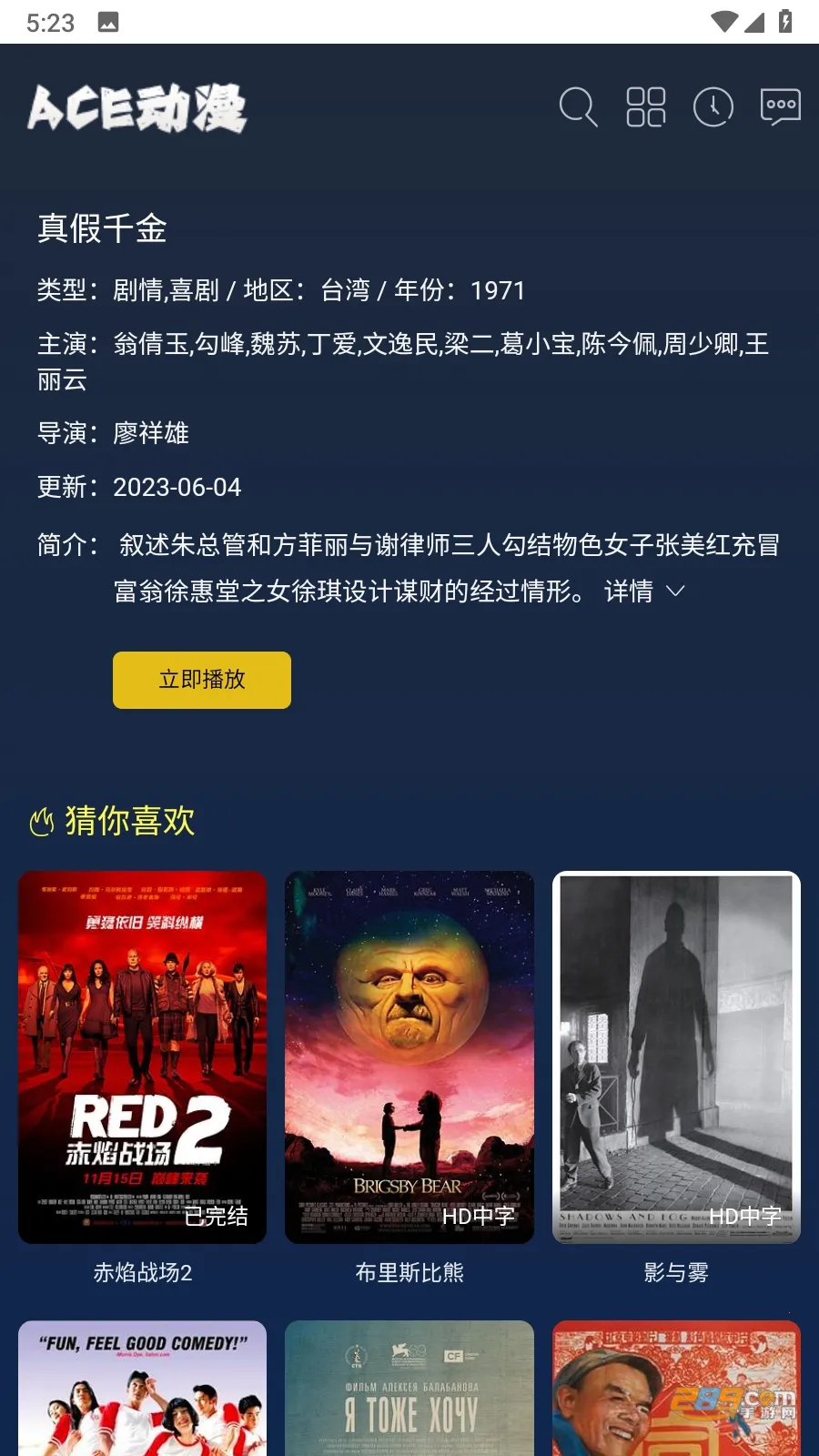 ace�����ٷ�����v8.8.3 ��׿��