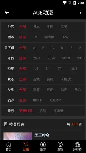 ace������������v8.8.3 �ٷ�����