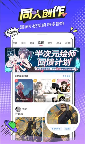 b��Ԫapp������v0.0.8 ��Ѱ�