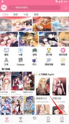 b次元官方正版v3.5.1 b次元官方正版v3.5.1