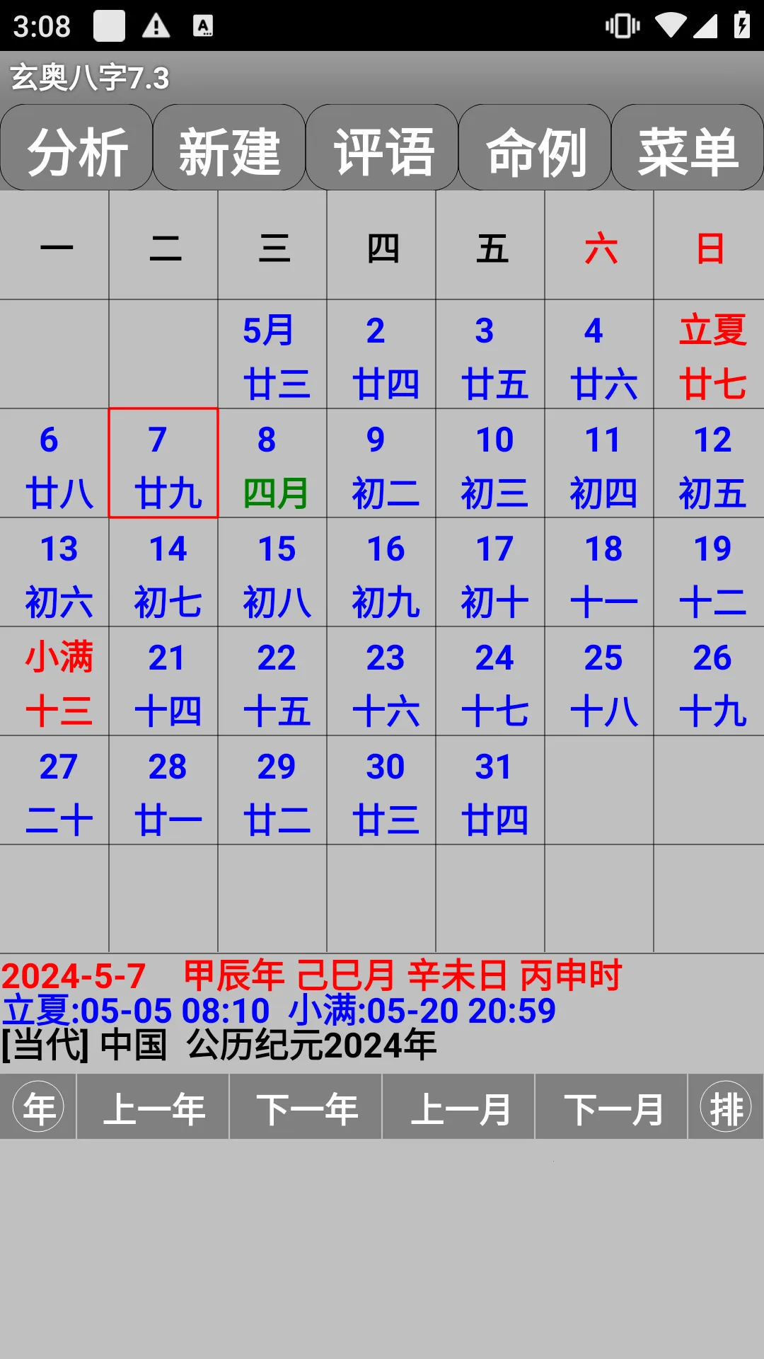 ���°�����������v7.3.00 �ٷ�����