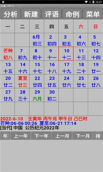 ���°���9.0�ƽ��appv7.3.00 �ֻ���