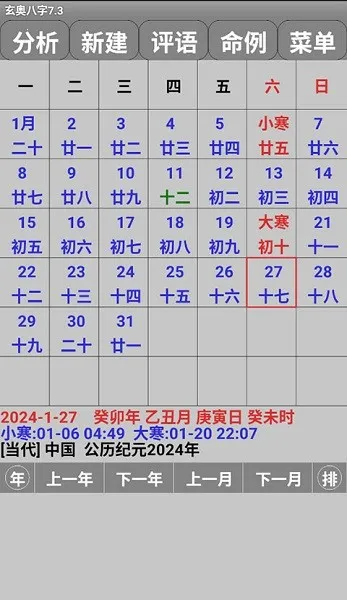 ���°�����Ѱ�v7.3.00 ��Ѱ�