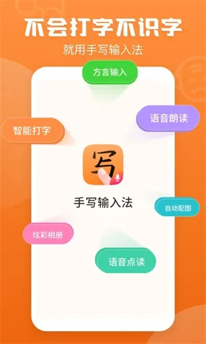 ��д���뷨������ذ�װv1.8.4 ��׿��