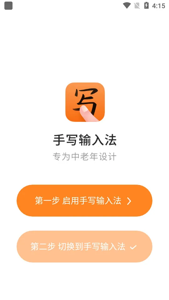 ��д���뷨appƻ��v1.8.4 ��Ѱ�