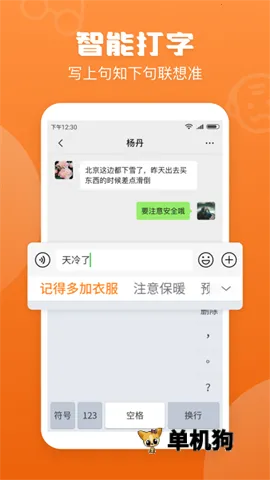 ��д���뷨appƻ��v1.8.4 ��Ѱ�