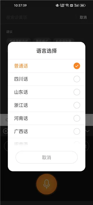 手写输入法app苹果 手写输入法app苹果