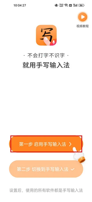 手写输入法app苹果 手写输入法app苹果