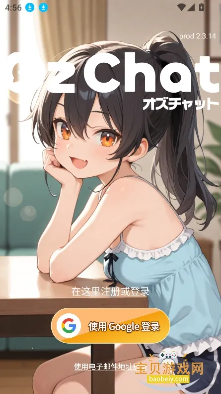 Oz���Ȱ�׿���ֻ���v2.3.14 ��׿��