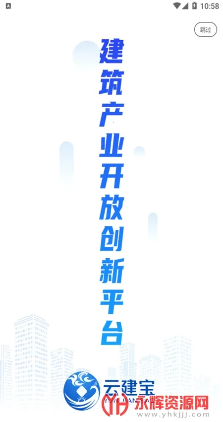 云建宝工人端 云建宝工人端