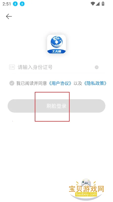 云建宝工人端 云建宝工人端