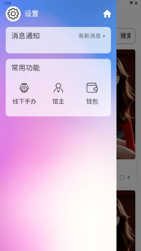 ���찲׿���ֻ���v2.4.0 �ֻ���