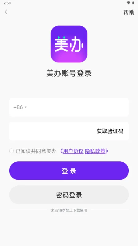 ���찲׿���ֻ���v2.4.0 �ֻ���