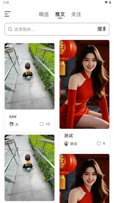 ���찲׿���ֻ���v2.4.0 �ֻ���