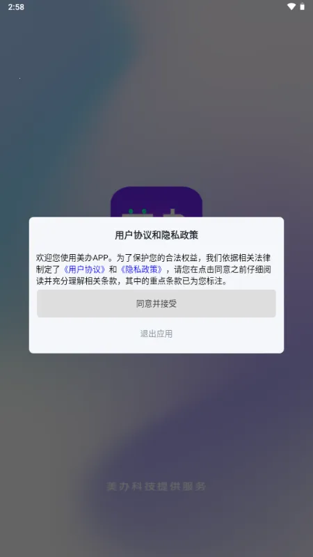 ���찲׿���ֻ���v2.4.0 �ֻ���