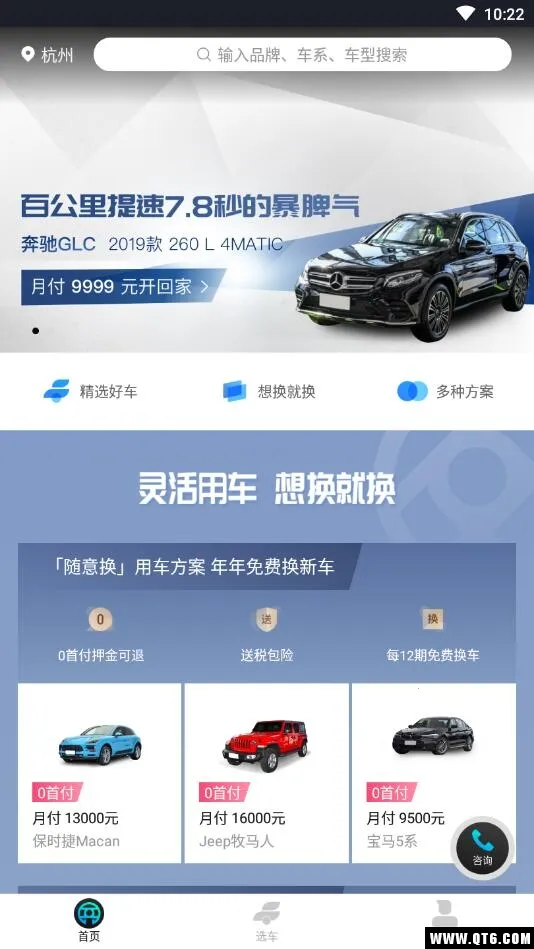 ���ó�v2.1.3 ��Ѱ�