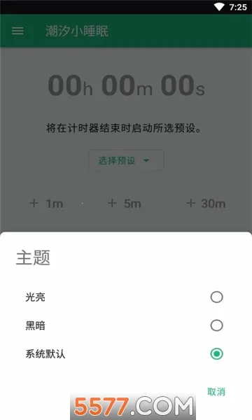 ��ϫС˯��v1.0.5 �ֻ���