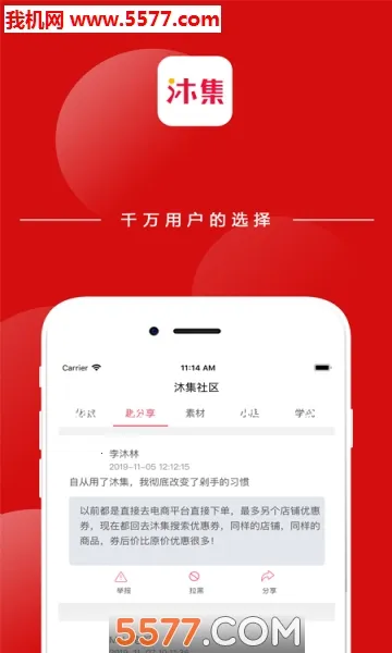 �弯v1.4.4 �ֻ���