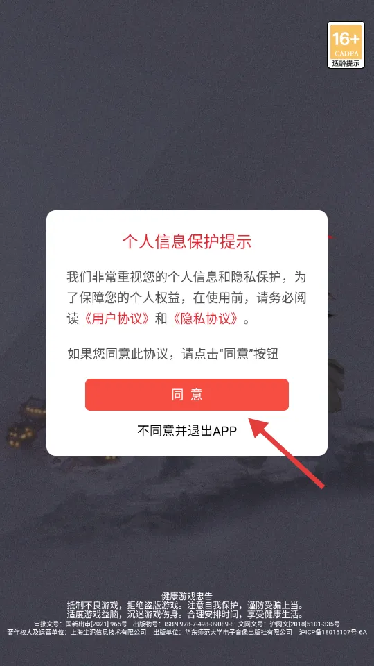 这就是江湖2026下载安装 这就是江湖2026下载安装