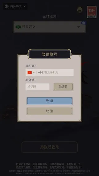 这就是江湖2026下载安装 这就是江湖2026下载安装