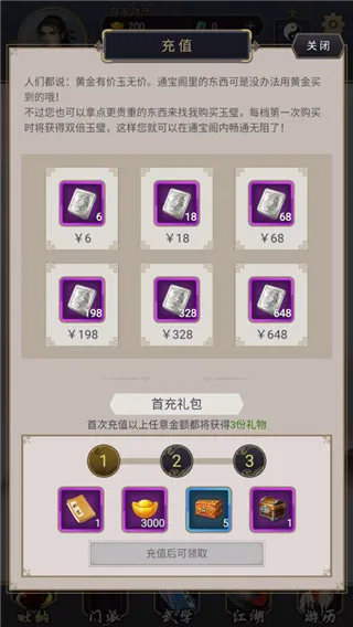 这就是江湖2026下载安装 这就是江湖2026下载安装