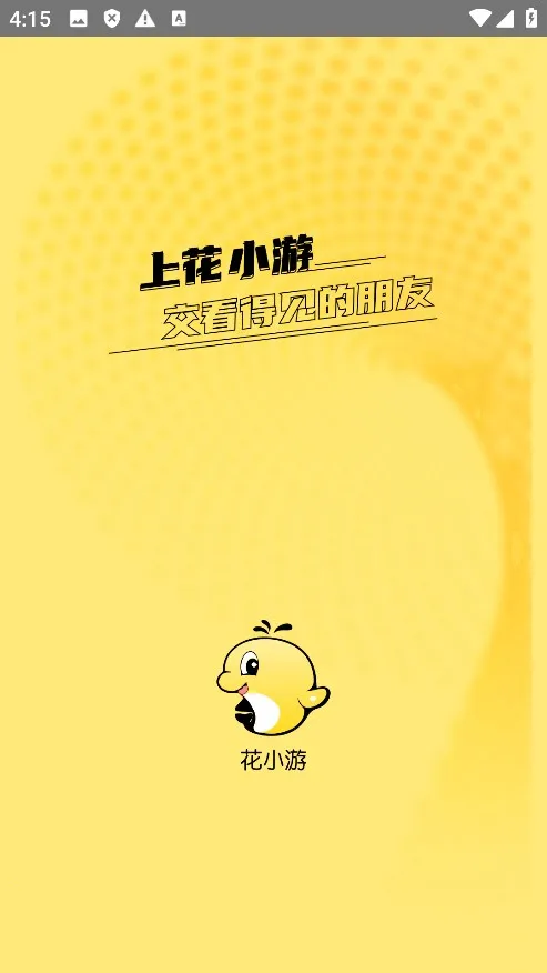 花小游live 花小游live