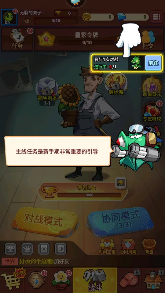 ֲ�ﱣ��ս����v1.5.0 �ֻ���