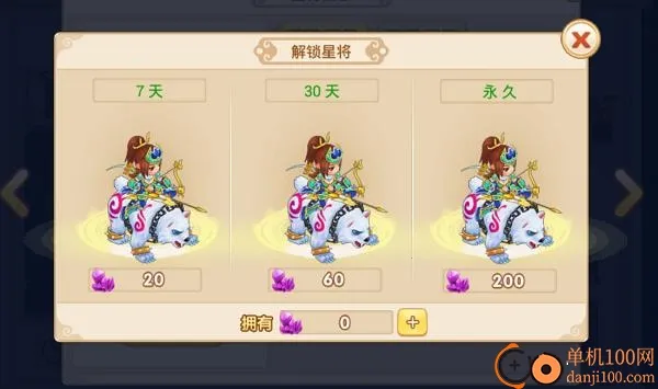 水浒Q传手游 水浒Q传手游