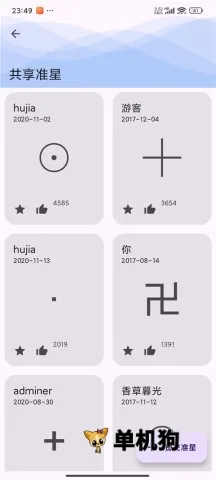 ׼�Ǿ����ʦv4.3 ��׿��