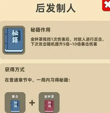 我功夫特牛内置mod菜单 我功夫特牛内置mod菜单