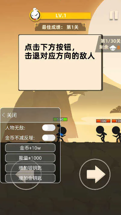 我功夫特牛内置mod菜单 我功夫特牛内置mod菜单