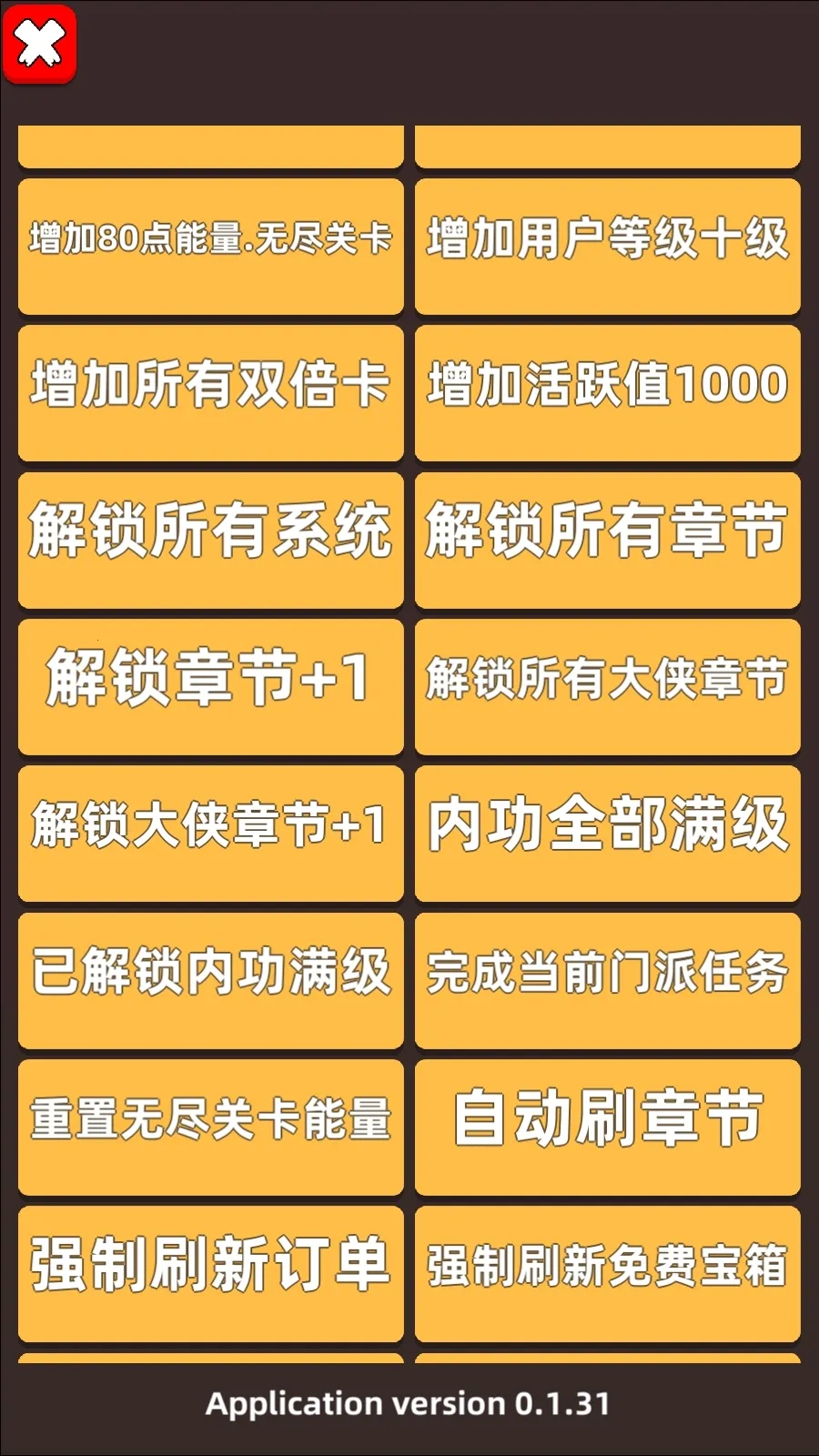 �ҹ�����ţ����mod�˵�v0.7.1 ��׿��