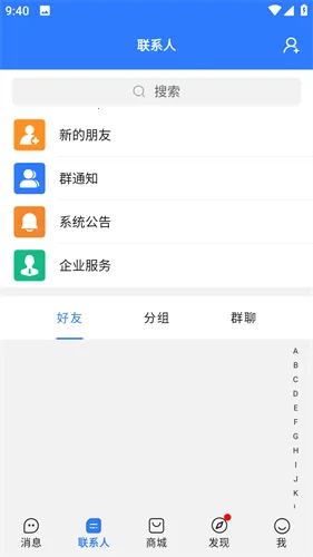 旺旺商聊官方手机安卓v3.5.2版本下载 旺旺商聊官方手机安卓v3.5.2版本下载