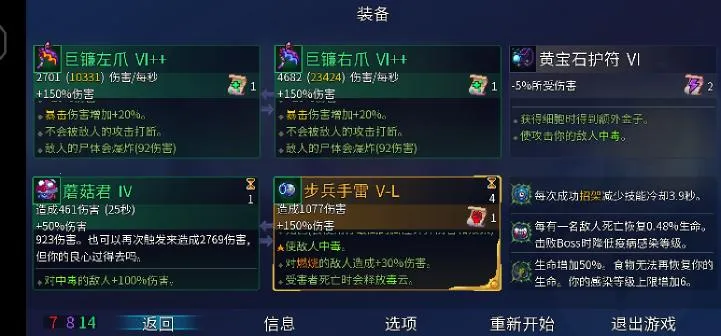 deadcells���ʷ��ƽ������v3.5.9 �ٷ�����