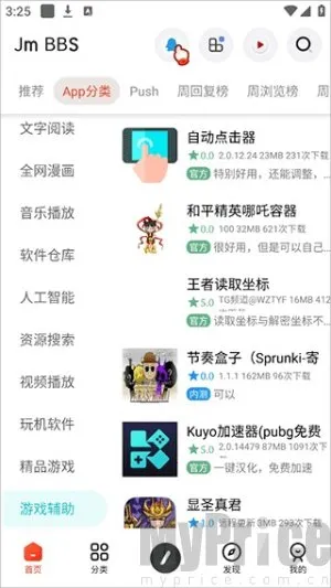 芥末空间下载 芥末空间下载