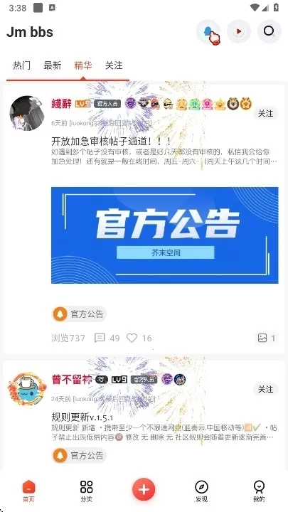 ��ĩ�ռ�2.0v521.1826 ��׿��