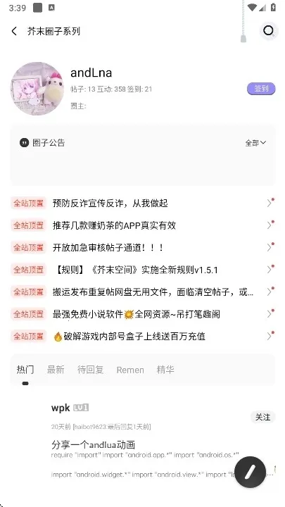 ��ĩ�ռ�2.0�������°����ذ�װv521.1826 ��׿��