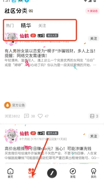 芥末空间2.0官网最新版下载安装 芥末空间2.0官网最新版下载安装