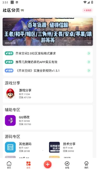 芥末空间2.0官网最新版下载安装 芥末空间2.0官网最新版下载安装