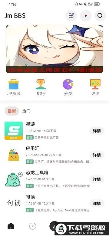 ��ĩ�ռ�app���عٷ�v521.1826 �ٷ�����