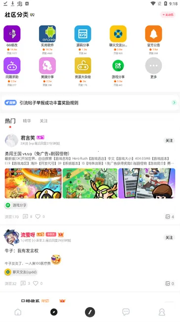 ��ĩ�ռ�app���عٷ�v521.1826 �ٷ�����