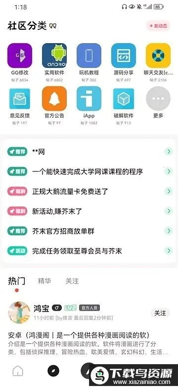 ��ĩ�ռ�app���عٷ�v521.1826 �ٷ�����