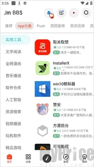 ��ĩ�ռ�app���عٷ�