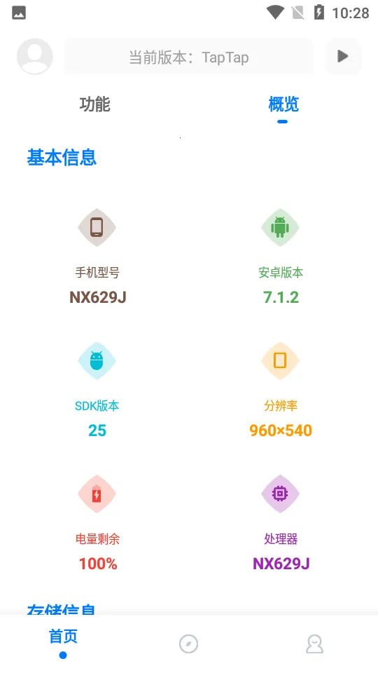 ��ۻ�������120֡v9.7.5_Explore2.0 ��׿��