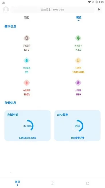 ��ۻ�������120֡v9.7.5_Explore2.0 ��׿��